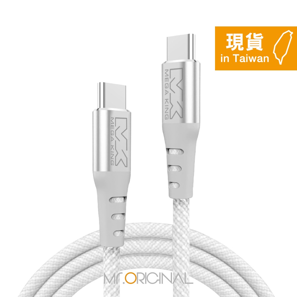 MEGA KING 原廠盒裝 60W Type-C to Type-C高速充電編織線 2M【20V/3A】PD/QC快充-細節圖4