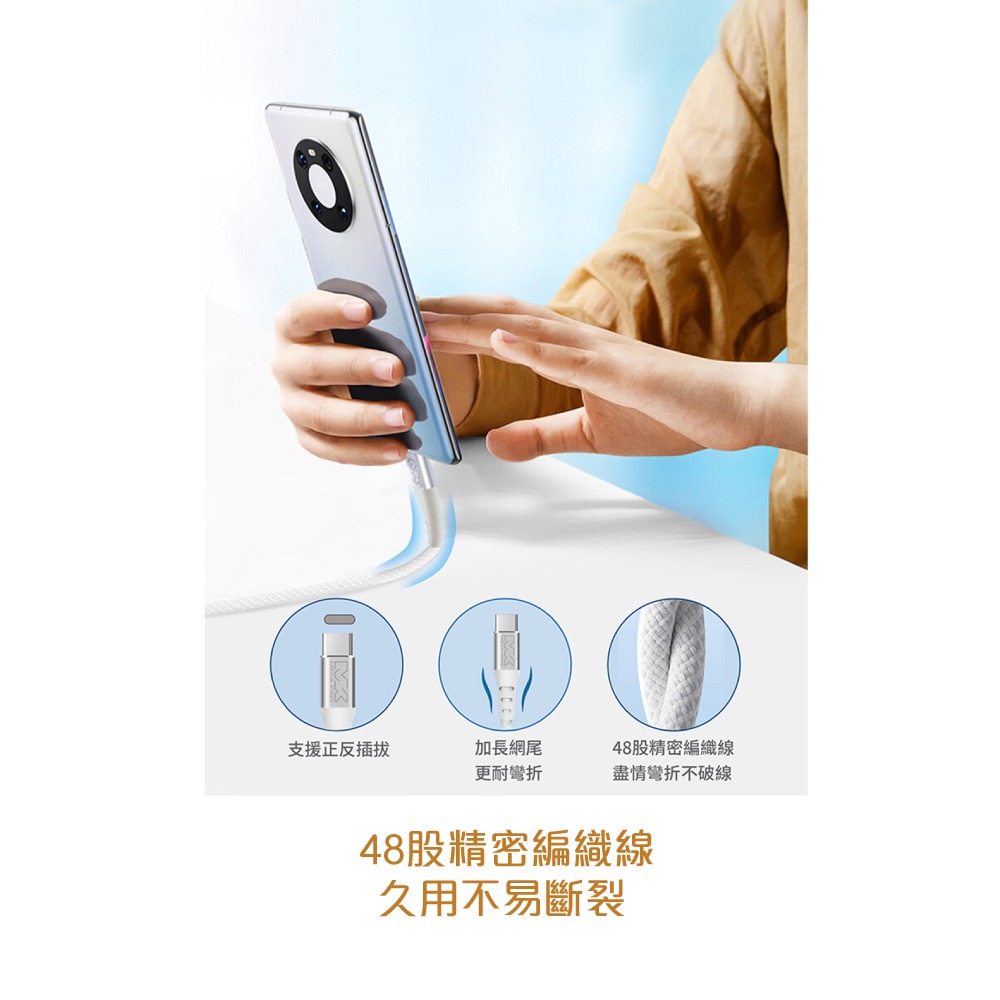 MEGA KING 原廠盒裝 60W Type-C to Type-C高速充電編織線 2M【20V/3A】PD/QC快充-細節圖9