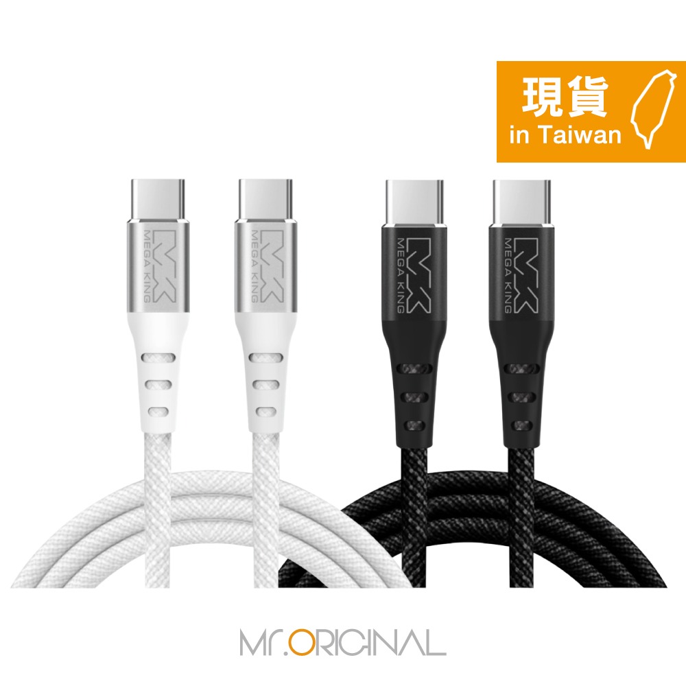 MEGA KING 原廠盒裝 60W Type-C to Type-C高速充電編織線 1M【20V/3A】PD/QC快充-細節圖4