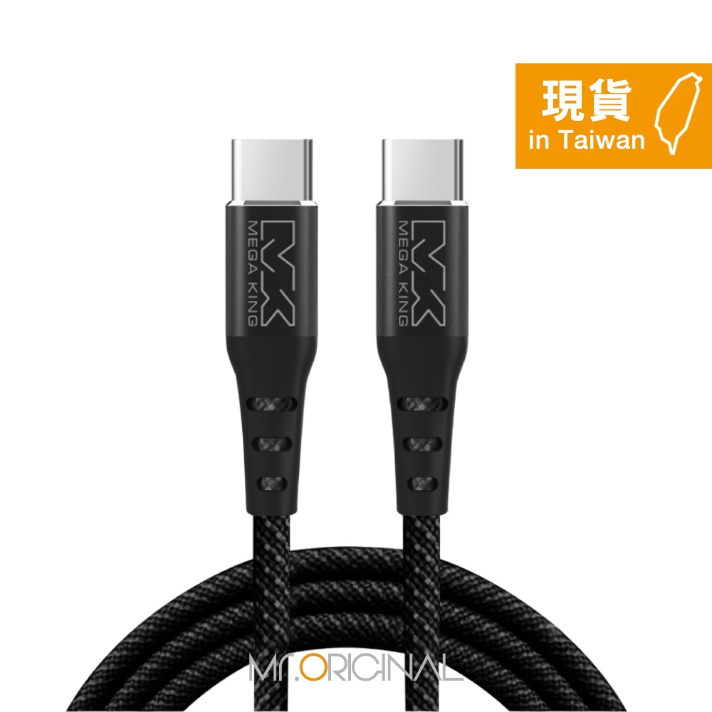 MEGA KING 原廠盒裝 60W Type-C to Type-C高速充電編織線 1M【20V/3A】PD/QC快充-細節圖7