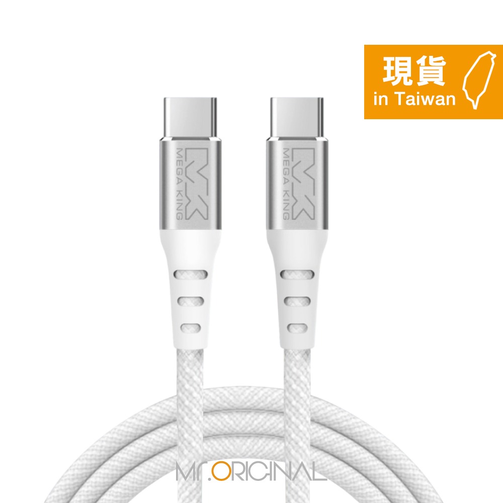 MEGA KING 原廠盒裝 60W Type-C to Type-C高速充電編織線 1M【20V/3A】PD/QC快充-規格圖9