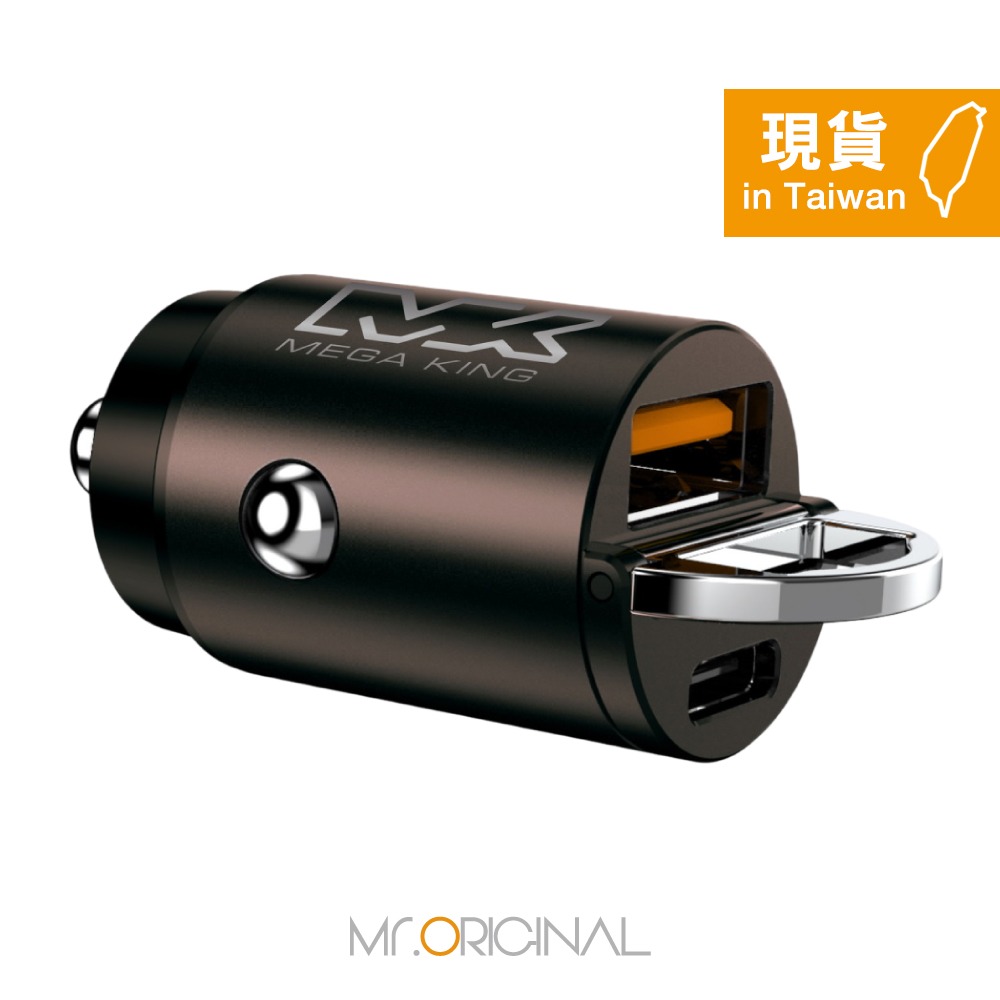MEGA KING 原廠盒裝 45W超級快充版 隱藏式雙孔車充【20V/2.25A】PD/QC快充-細節圖6