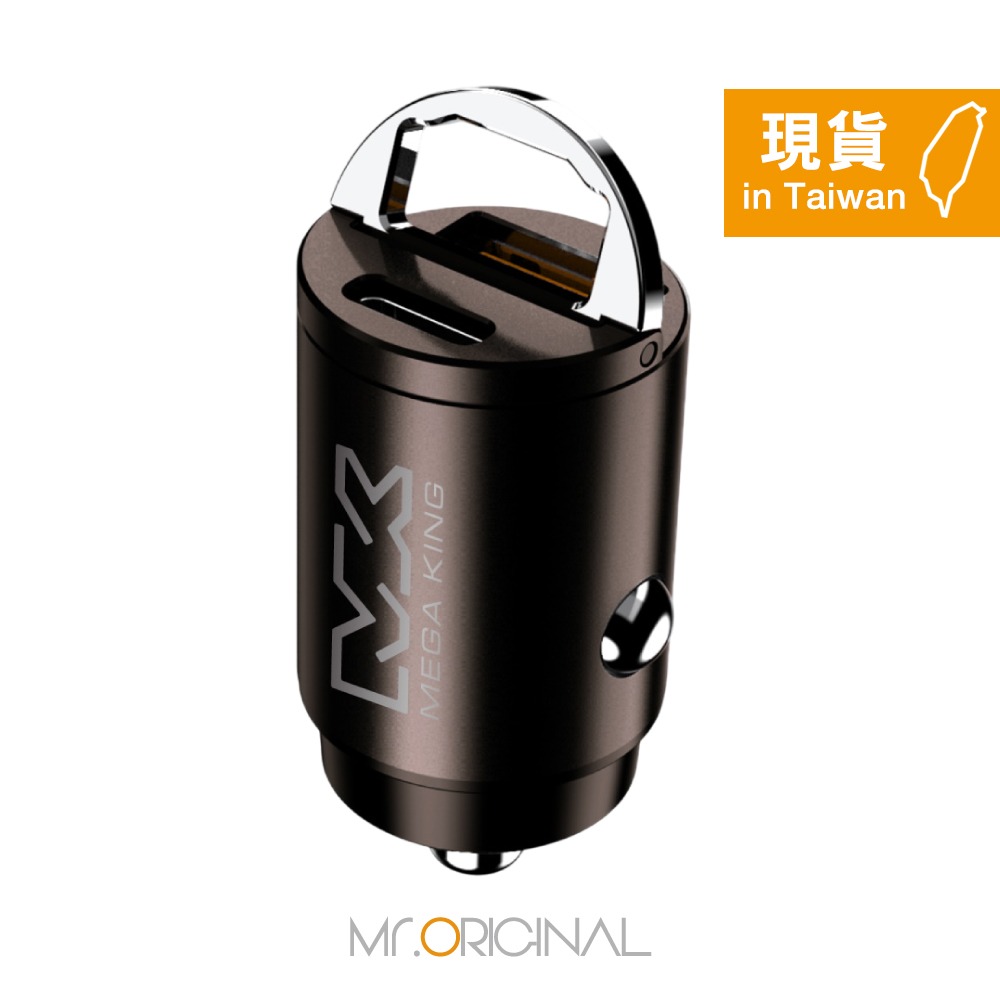 MEGA KING 原廠盒裝 45W超級快充版 隱藏式雙孔車充【20V/2.25A】PD/QC快充-細節圖7