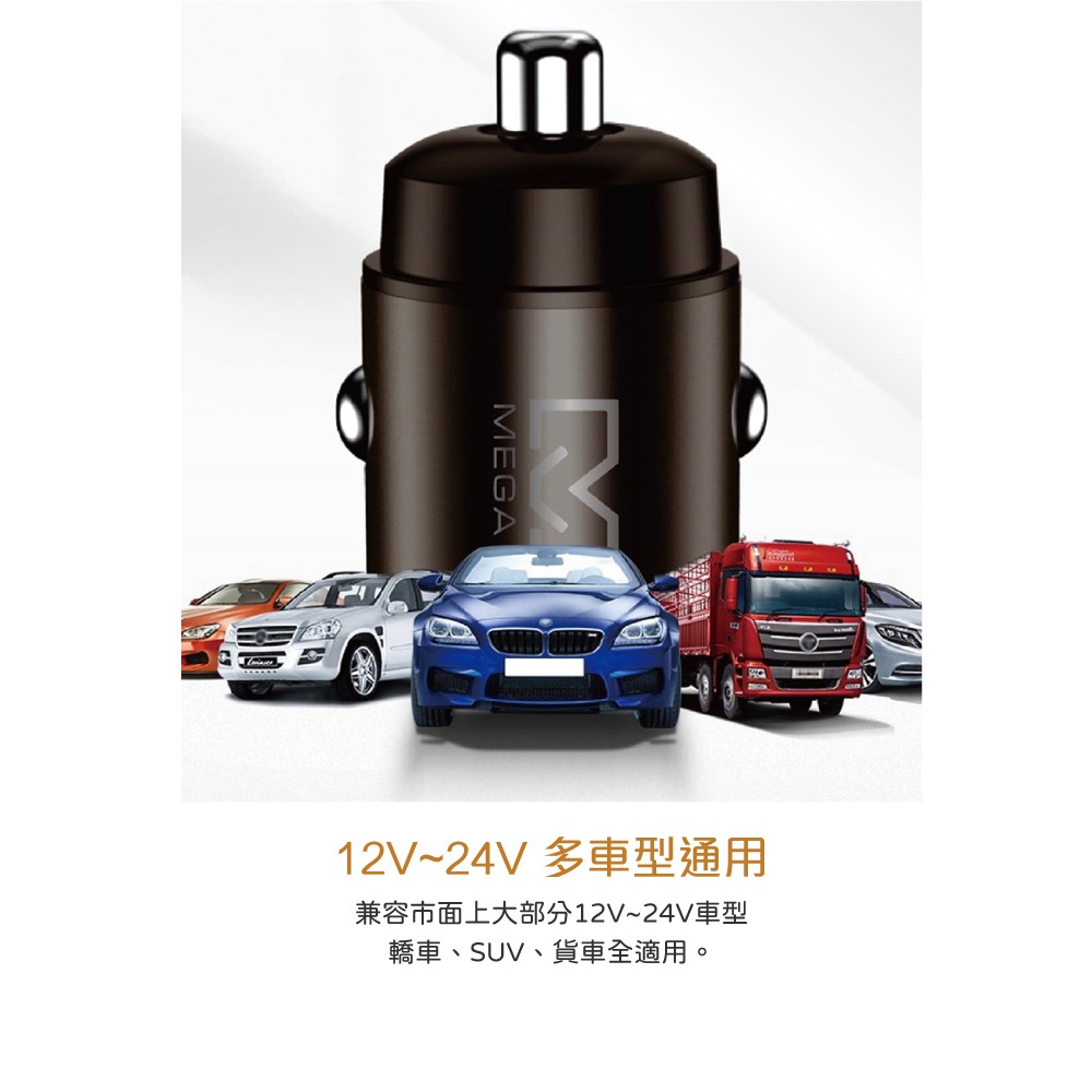 MEGA KING 原廠盒裝 45W超級快充版 隱藏式雙孔車充【20V/2.25A】PD/QC快充-細節圖9