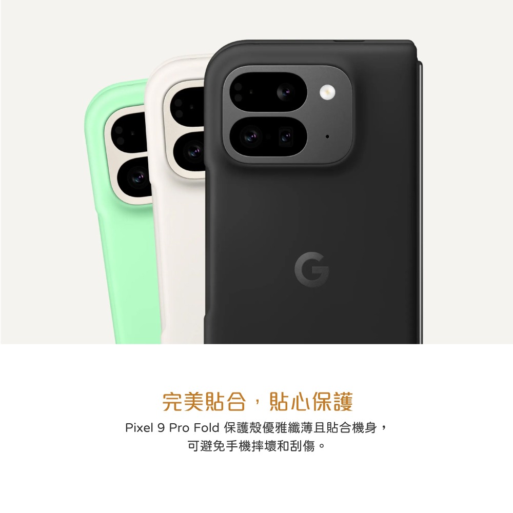 Google 台灣原廠盒裝 Pixel 9 Pro Fold Case 保護殼-細節圖9