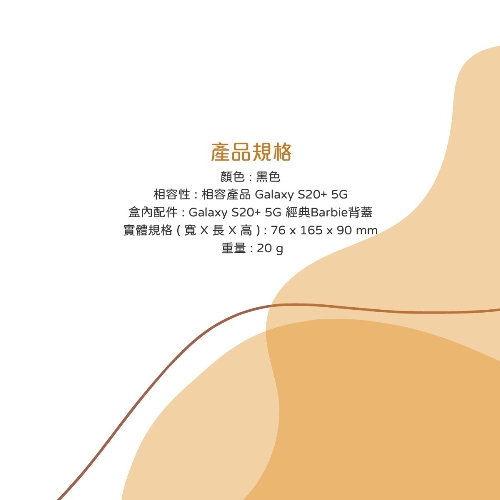 SAMSUNG Galaxy S20+ 5G 原廠經典Barbie背蓋 - 黑-細節圖9