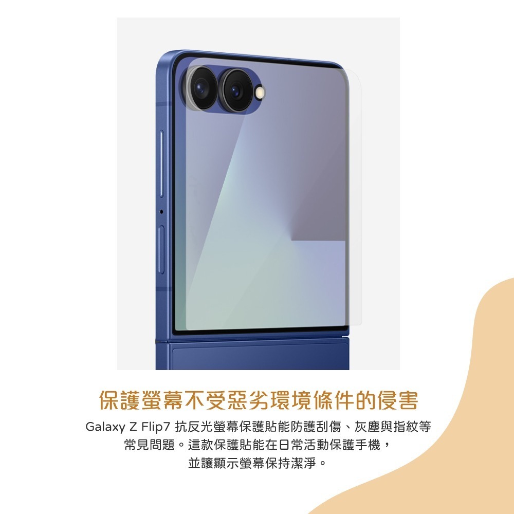 Samsung 三星 台灣原廠盒裝 Galaxy Z Fold7 / Z Flip7 抗反光螢幕保護貼【附2片原廠保貼】-細節圖9