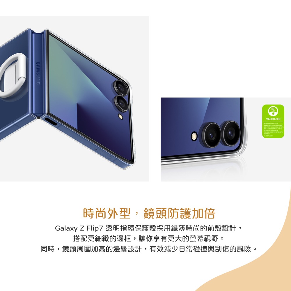 Samsung 三星 台灣原廠盒裝 Z Flip7 透明保護殼 - 附指環扣【QF766】-細節圖9