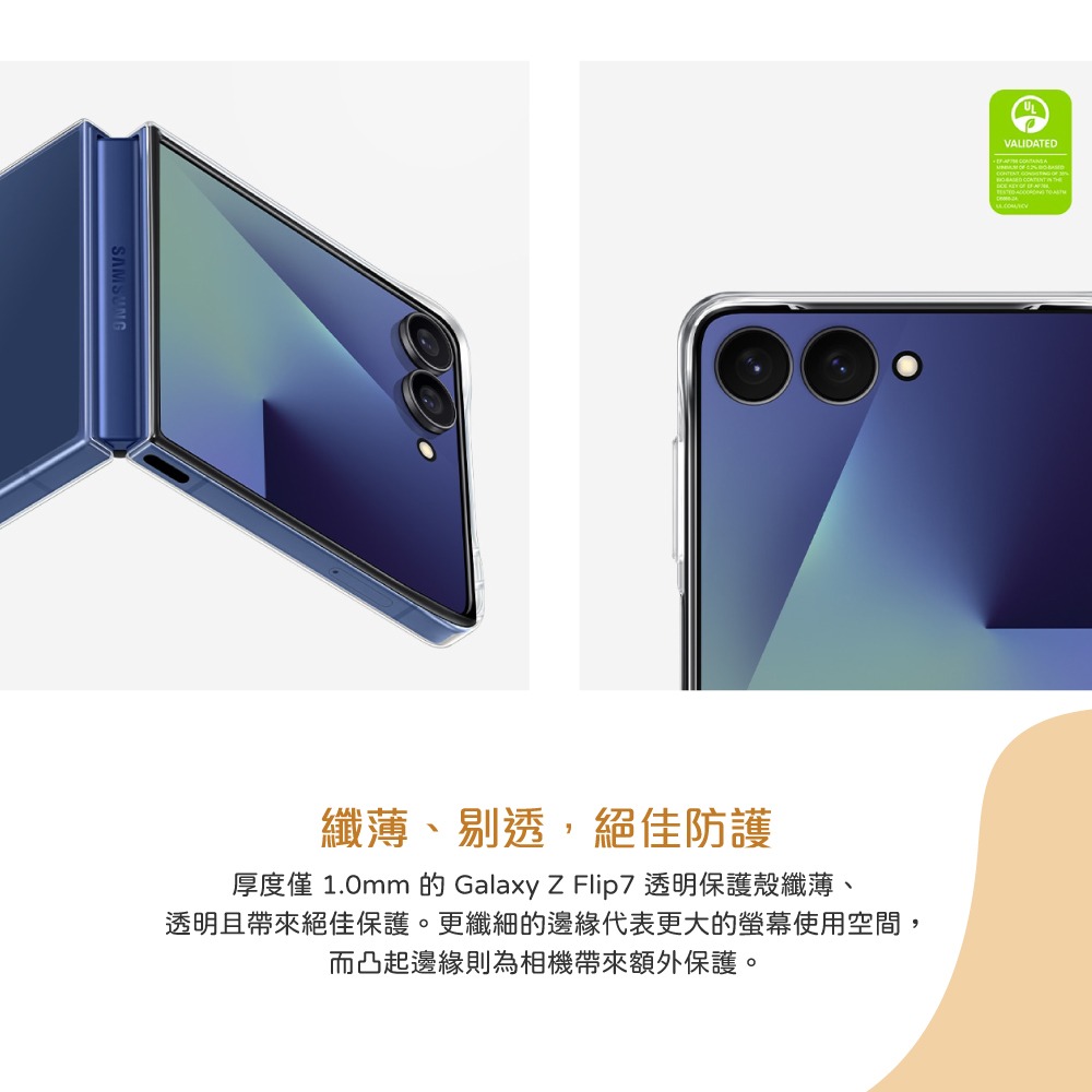 Samsung 三星 台灣原廠盒裝 Z Flip7 透明保護殼【AF766】-細節圖9