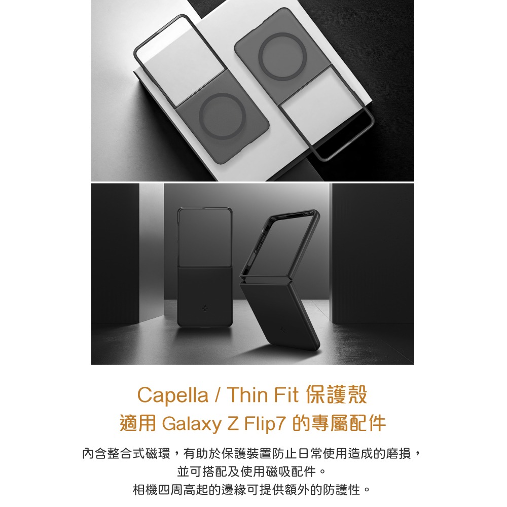 Samsung 三星 台灣原廠盒裝 Z Flip7 Spigen磁吸保護殼【ThinFit超薄 / Capella霧面】-細節圖9