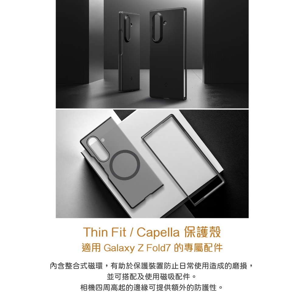 Samsung 三星 台灣原廠盒裝 Z Fold7 Spigen磁吸保護殼【ThinFit超薄 / Capella霧面】-細節圖9