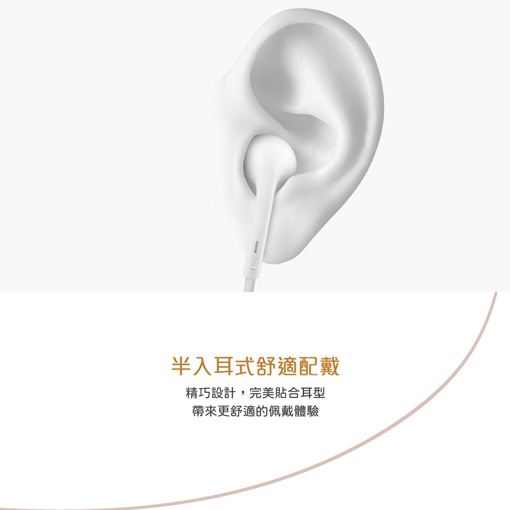 VIVO 半入耳式 線控耳機 - 白色【Type-C接口 / 台灣BSMI認證 / 原廠盒裝】XE160-細節圖8