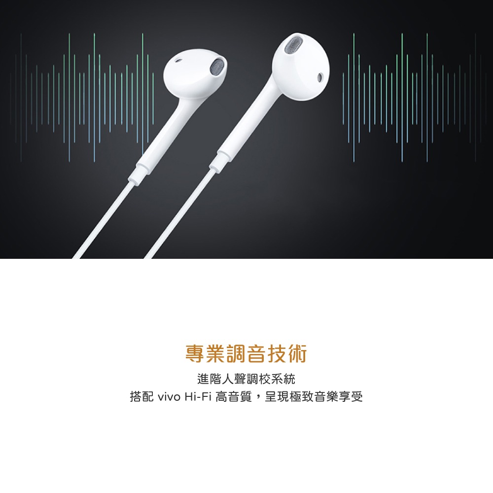 VIVO 半入耳式 線控耳機 - 白色【Type-C接口 / 台灣BSMI認證 / 原廠盒裝】XE160-細節圖9