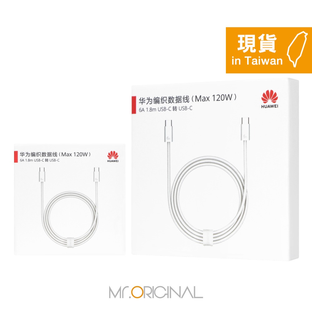 HUAWEI華為 CC618原廠盒裝 Type-C to Type-C 超快充編織線 -6A (1.8m) 支持120W-細節圖3