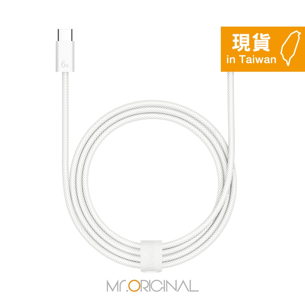 HUAWEI華為 CC618原廠盒裝 Type-C to Type-C 超快充編織線 -6A (1.8m) 支持120W-細節圖7
