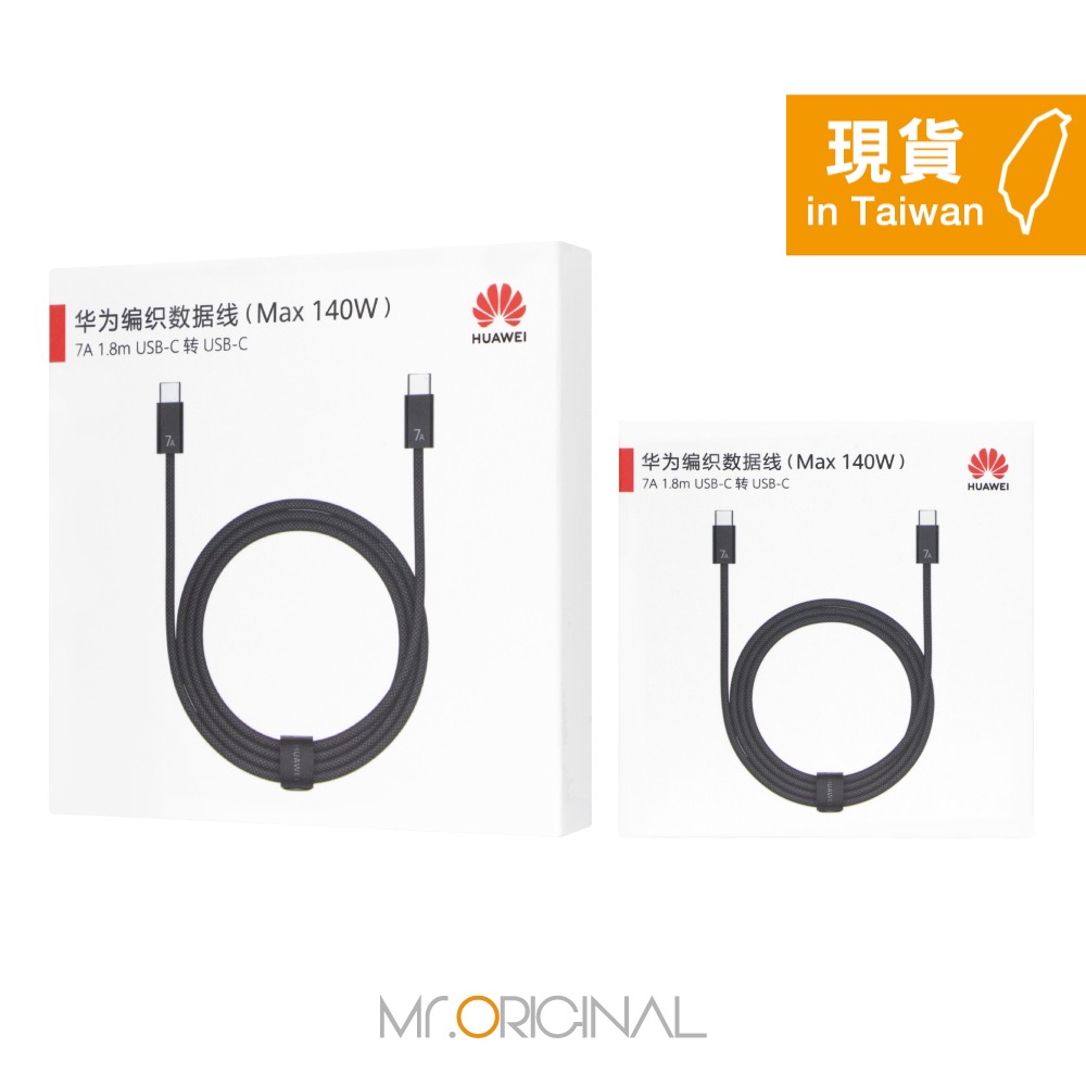 HUAWEI華為 CC718原廠盒裝 Type-C to Type-C 超快充編織線 -7A (1.8m) 支持140W-細節圖3