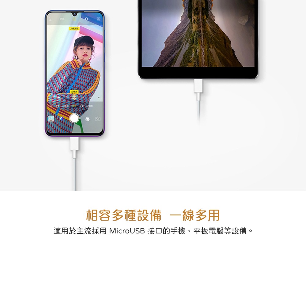 VIVO 原廠盒裝 2A Mirco USB 閃充充電線 - 1M (支持18W閃充)-細節圖9