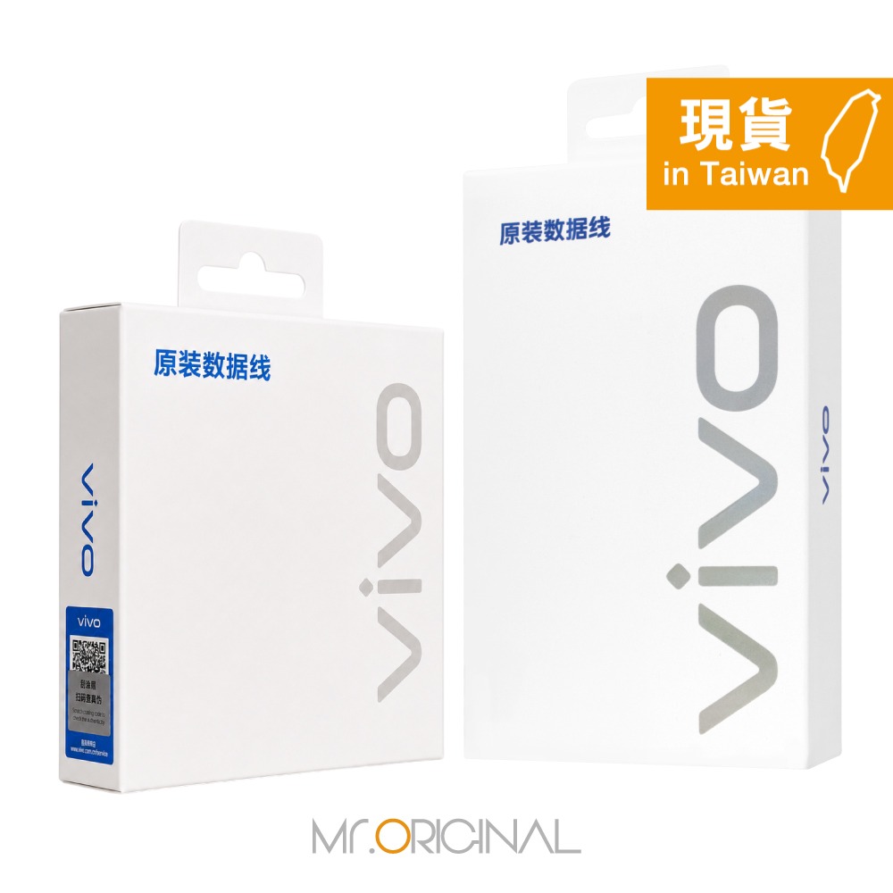 VIVO 原廠盒裝 8.5A USB-A to Type-C 閃充充電線 - 1M (支持90W閃充)-細節圖3