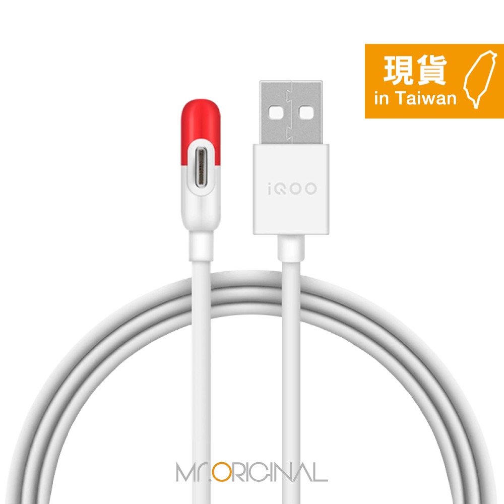 VIVO iQOO 原廠盒裝 5A USB-A to Type-C 膠囊L型 閃充充電線 - 1M (支持80W閃充)-細節圖4