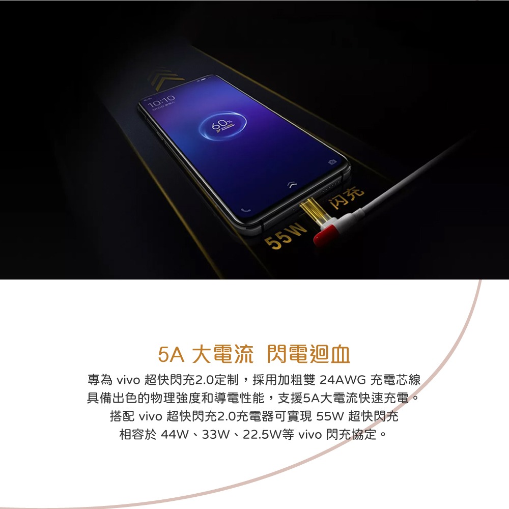 VIVO iQOO 原廠盒裝 5A USB-A to Type-C 膠囊L型 閃充充電線 - 1M (支持80W閃充)-細節圖8