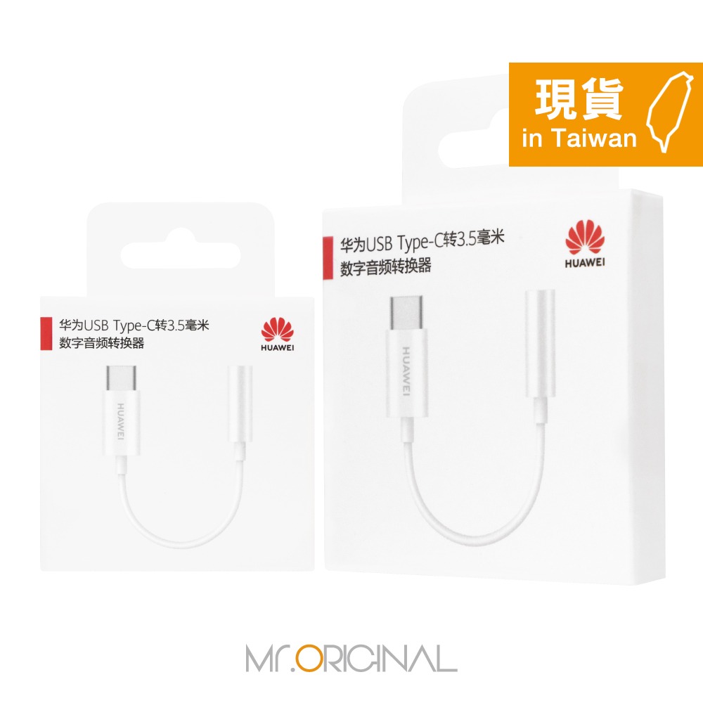 HUAWEI華為 LOH-C00 原廠盒裝 Type-C to 3.5mm 耳機音源轉接器 (96mm)-細節圖3