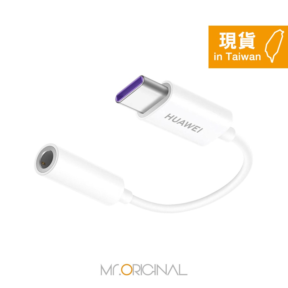 HUAWEI華為 LOH-C00 原廠盒裝 Type-C to 3.5mm 耳機音源轉接器 (96mm)-細節圖4