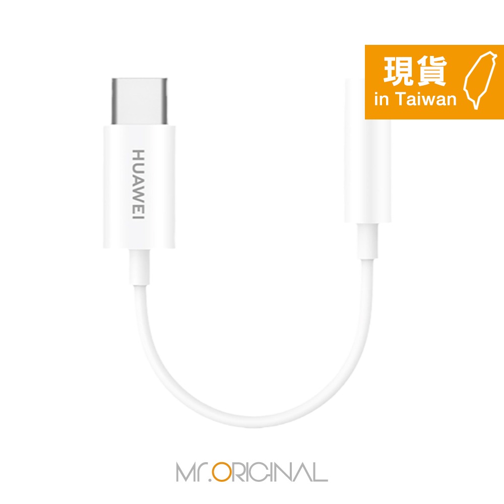 HUAWEI華為 LOH-C00 原廠盒裝 Type-C to 3.5mm 耳機音源轉接器 (96mm)-細節圖5