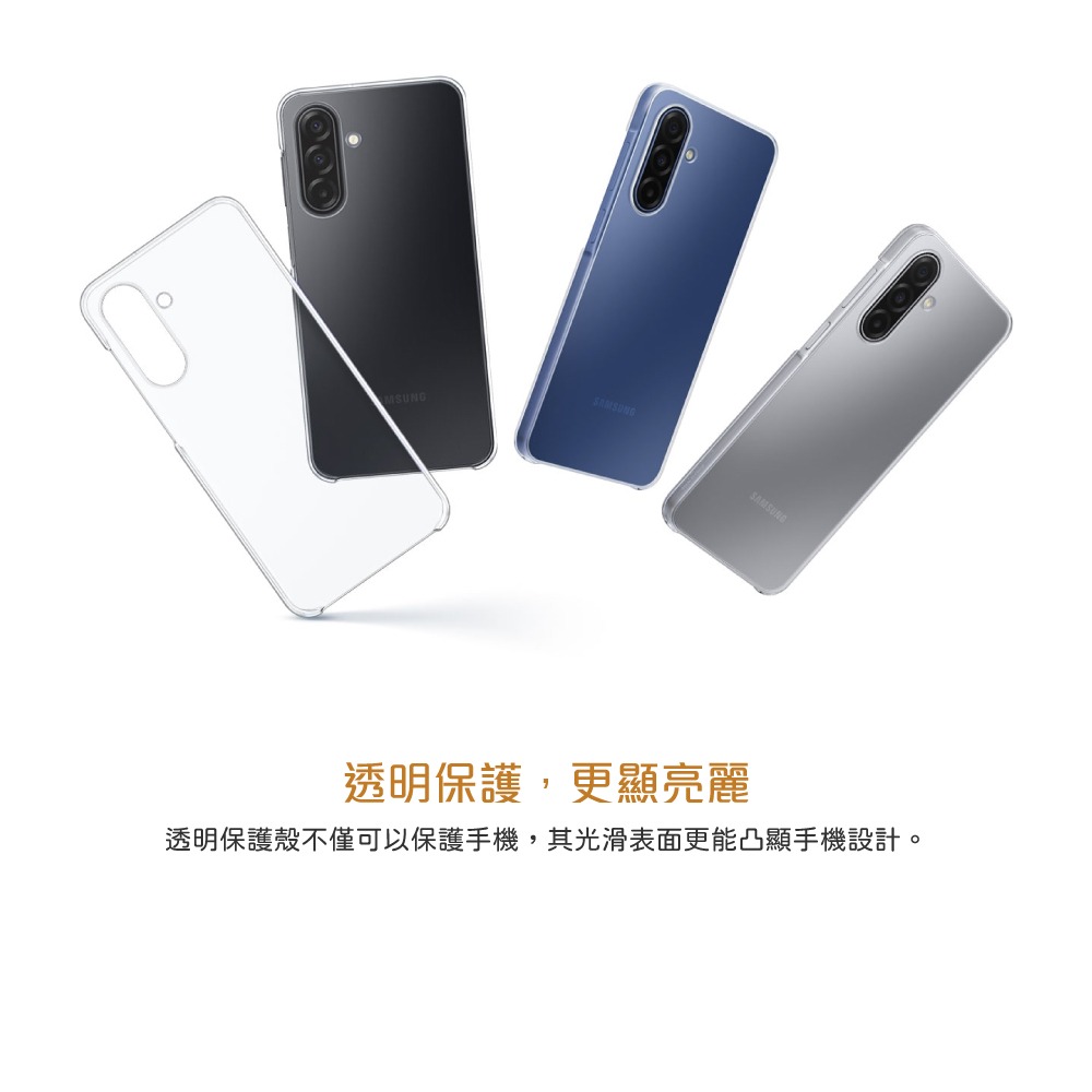 Samsung 三星 台灣原廠盒裝 Galaxy A17 5G 透明保護殼【QA176】-細節圖8