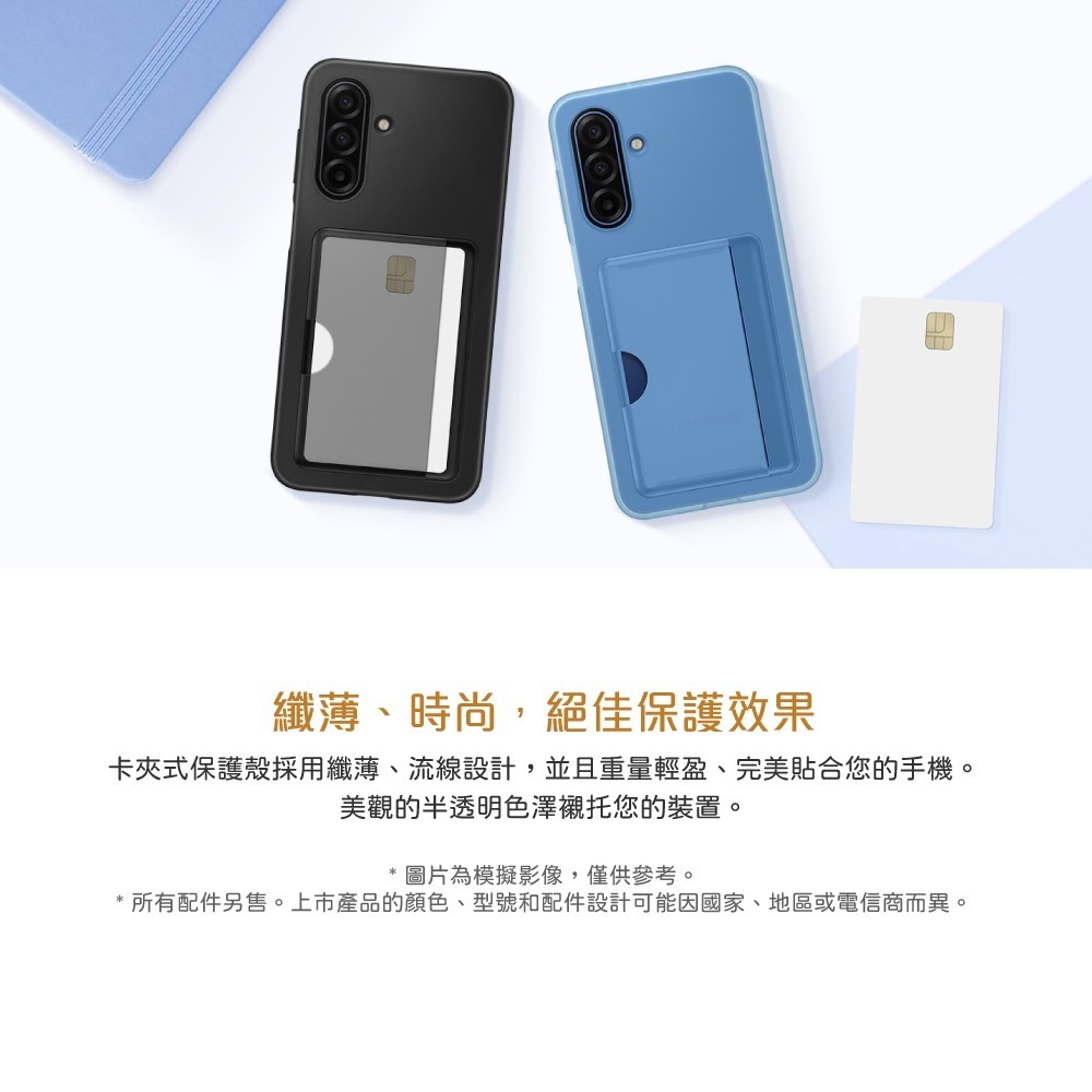 Samsung 三星 台灣原廠盒裝 Galaxy A17 5G 卡夾式保護殼【OA176】-細節圖9
