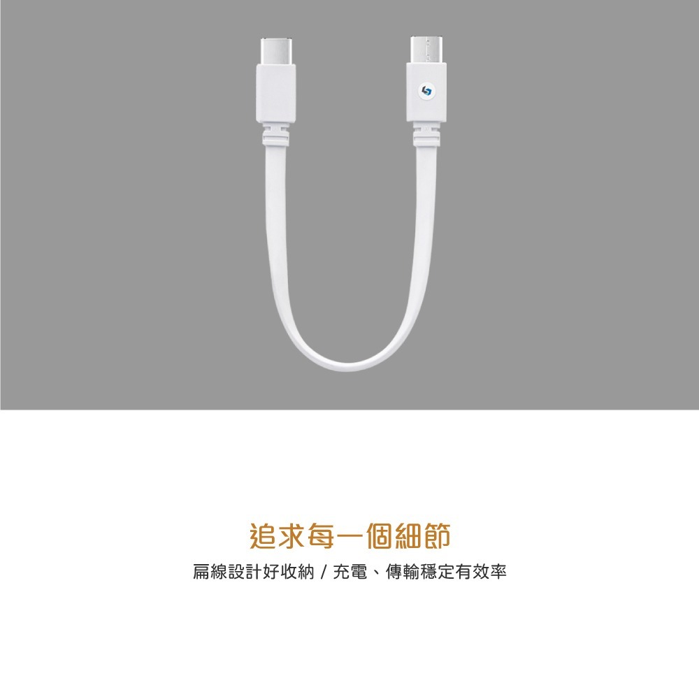 Samsung 三星製造 Type-C to Type-C 充電線-20cm短版扁線 (袋裝) 適用行動電源-細節圖7