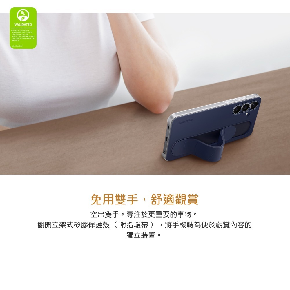 Samsung 三星 台灣原廠盒裝 S25 FE 立架式矽膠保護殼 ( 附指環帶 )【EF-GS731】-細節圖9
