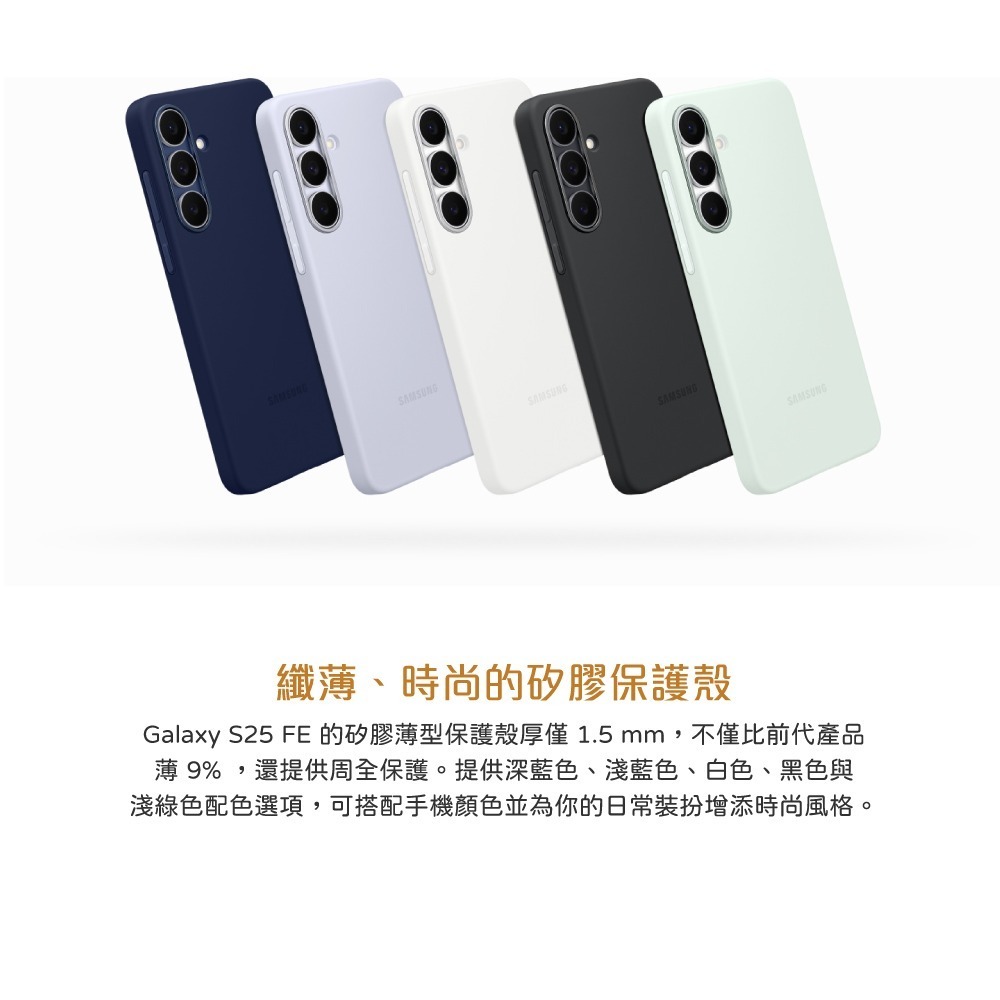 Samsung 三星 台灣原廠盒裝 S25 FE 矽膠薄型保護殼【EF-PS731】-細節圖9