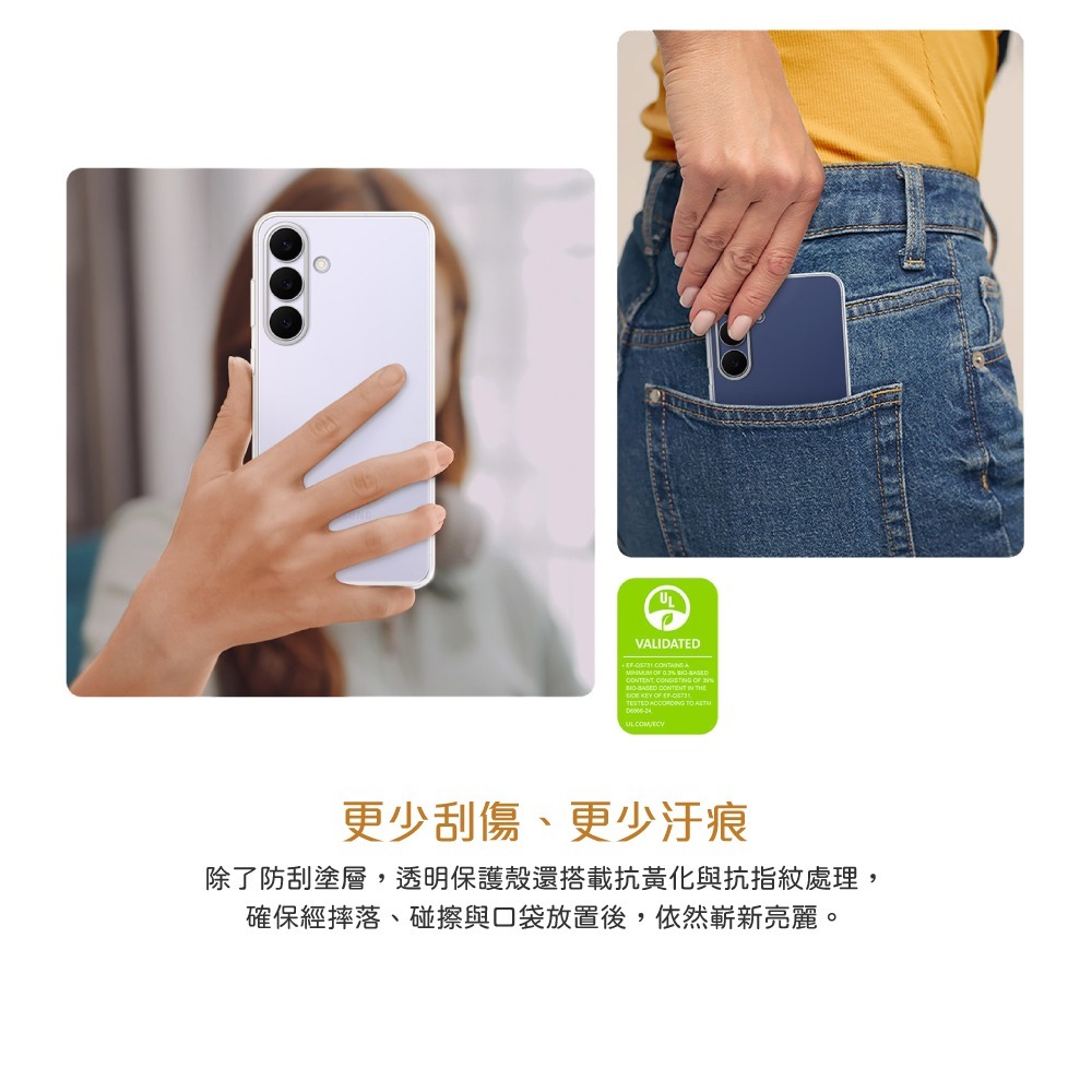 Samsung 三星 台灣原廠盒裝 S25 FE 透明保護殼【EF-QS731】-細節圖9