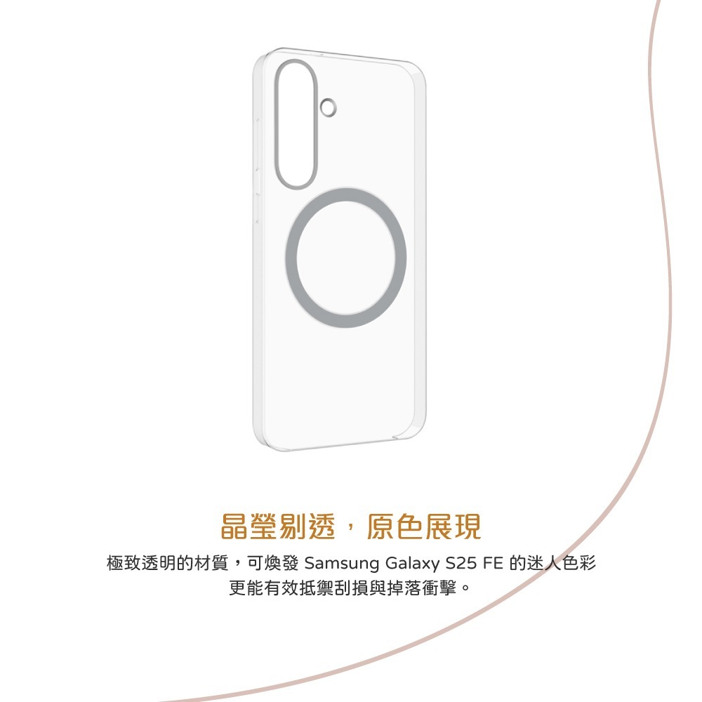 Samsung 三星 台灣原廠盒裝 S25 FE 透明磁吸保護殼【GP-FFS731】-細節圖7