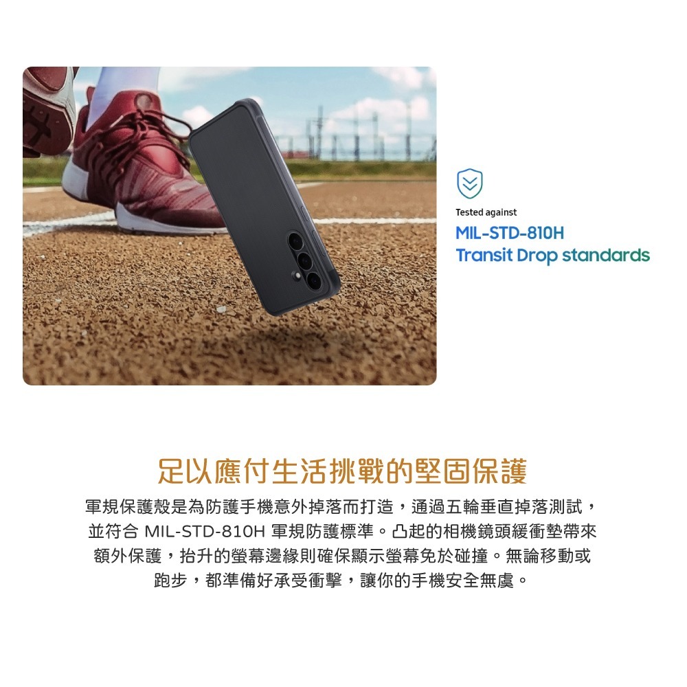 Samsung 三星 台灣原廠盒裝 S25 FE 軍規保護殼【EF-RS731】-細節圖8