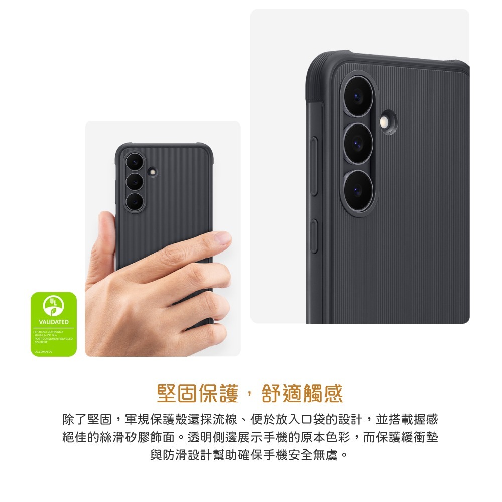 Samsung 三星 台灣原廠盒裝 S25 FE 軍規保護殼【EF-RS731】-細節圖9