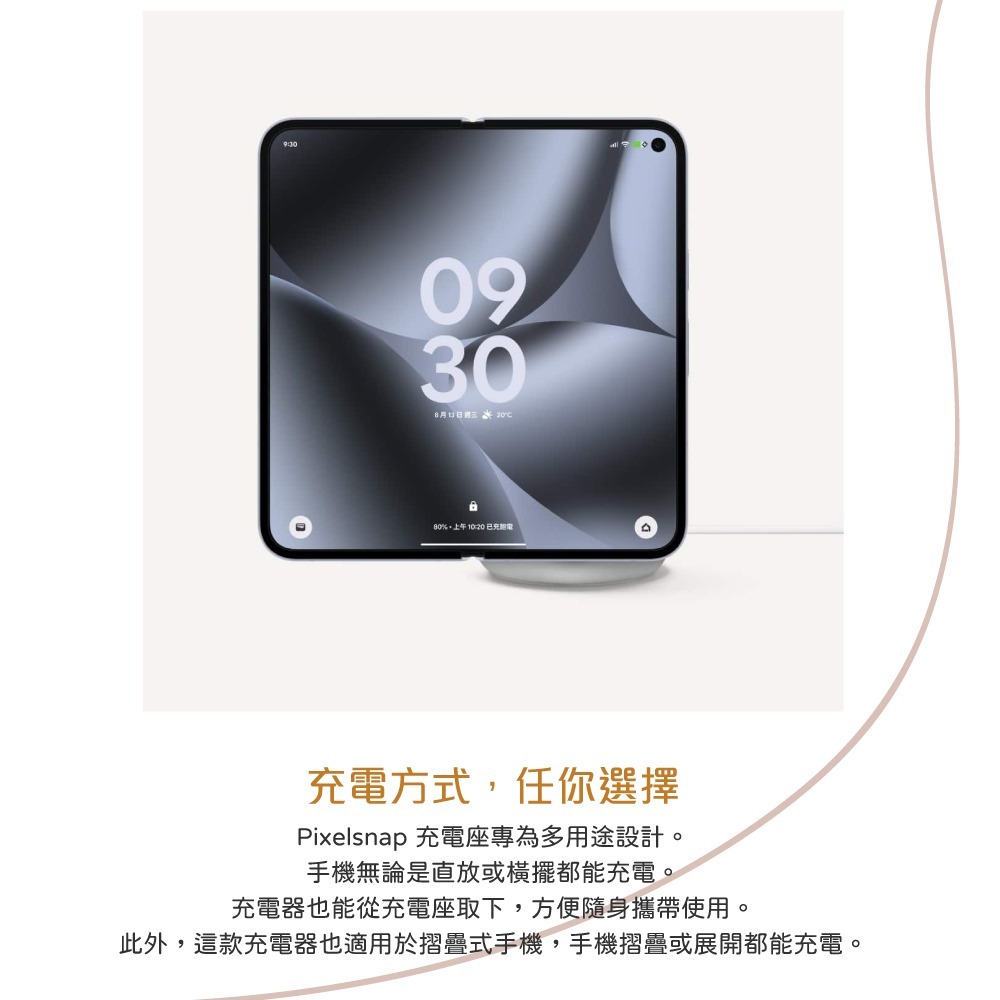 Google 台灣原廠盒裝 Pixelsnap 磁吸充電座組-附充電器&立架【GH5UG】支援 Pixel 10 全系列-細節圖8