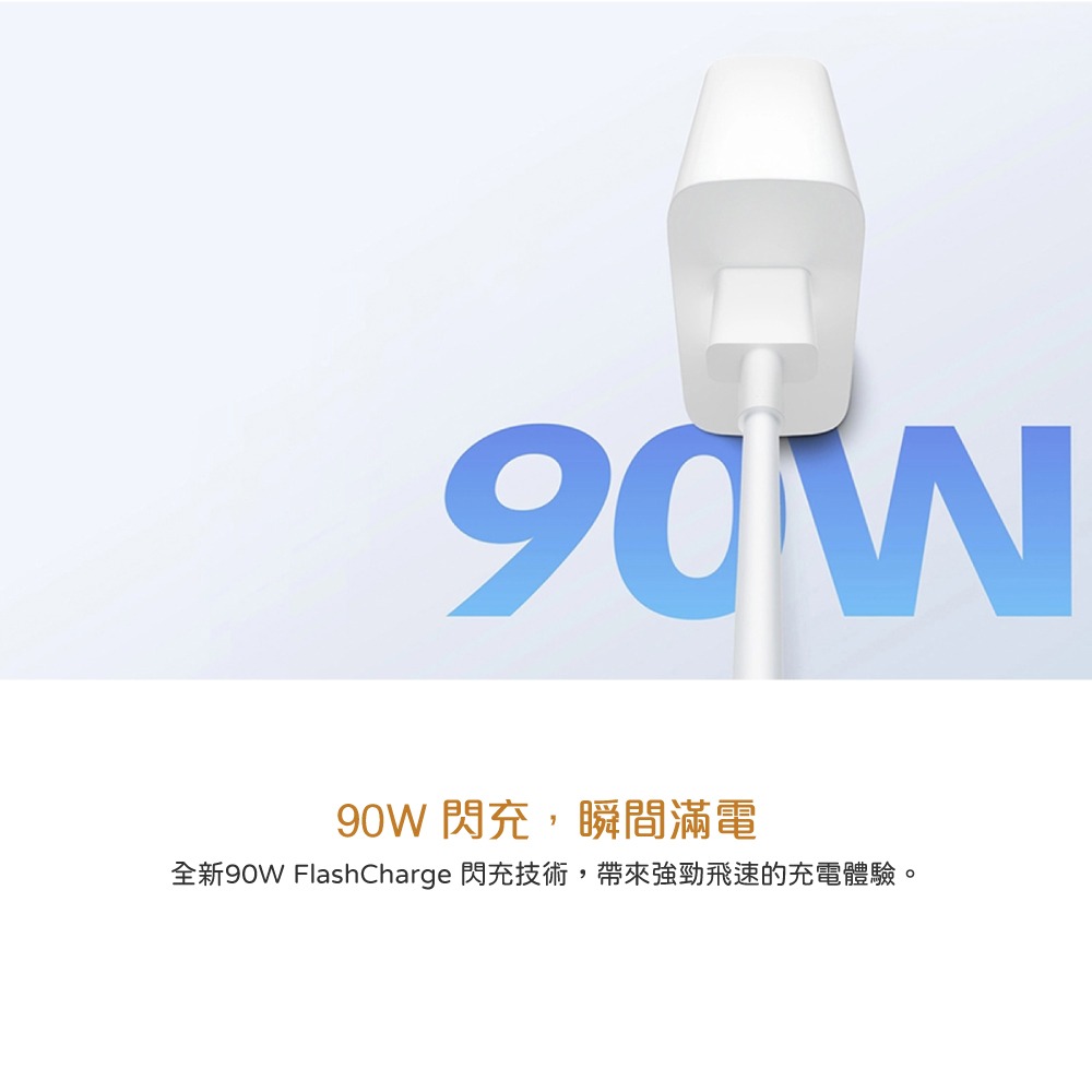 VIVO 原廠盒裝 90W 極速超快閃充充電器11V/8.2A (台灣公司貨)-細節圖7