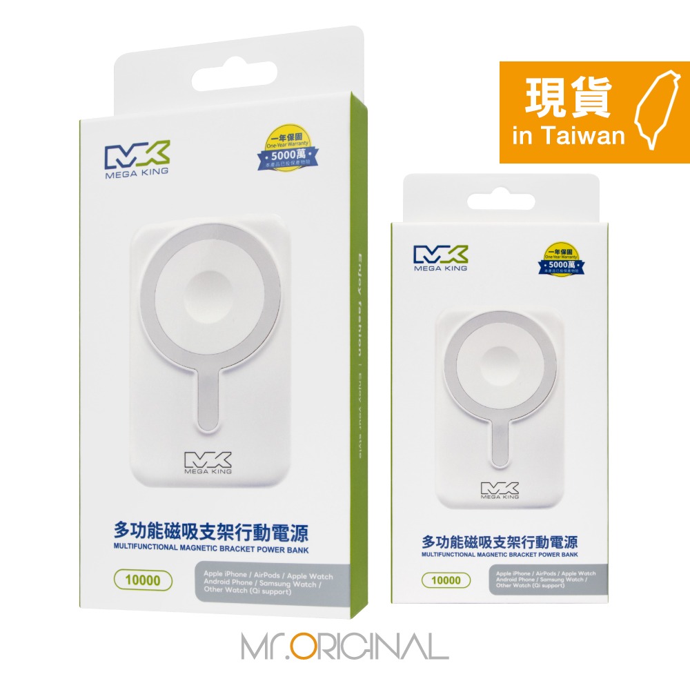 MEGA KING 原廠盒裝 10000mAh 多功能磁吸支架行動電源【Type-C+USB接口 / 磁吸無線充電】-細節圖3