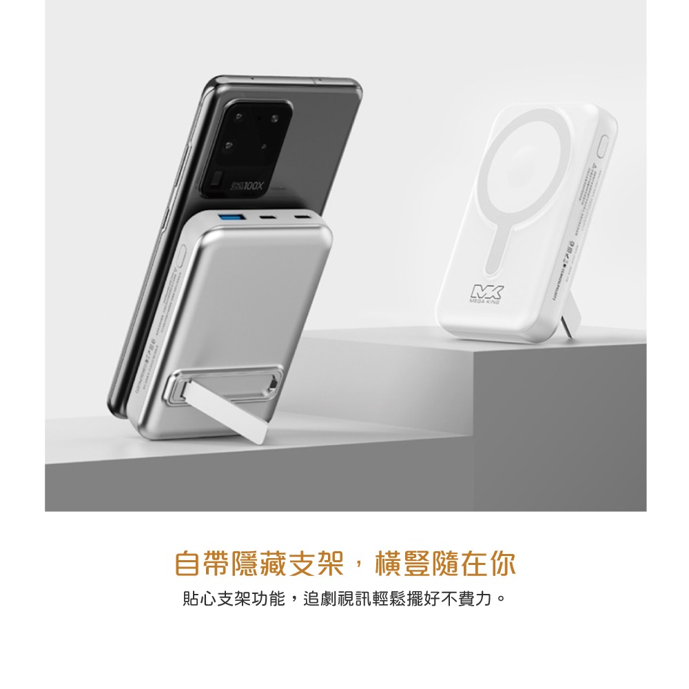 MEGA KING 原廠盒裝 10000mAh 多功能磁吸支架行動電源【Type-C+USB接口 / 磁吸無線充電】-細節圖9