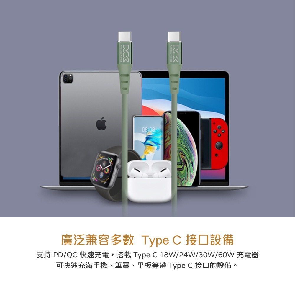 MEGA KING 原廠盒裝 60W Type-C to Type-C高速充電親膚線 1M【20V/3A】PD/QC快充-細節圖7