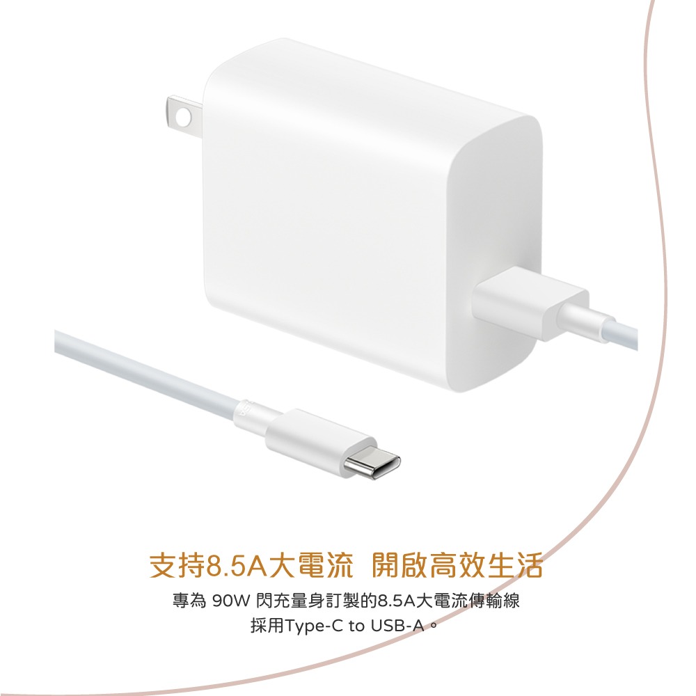VIVO 台灣原廠盒裝公司貨 8.5A USB-A to Type-C 閃充充電線 - 0.97M (支持90W閃充)-細節圖8