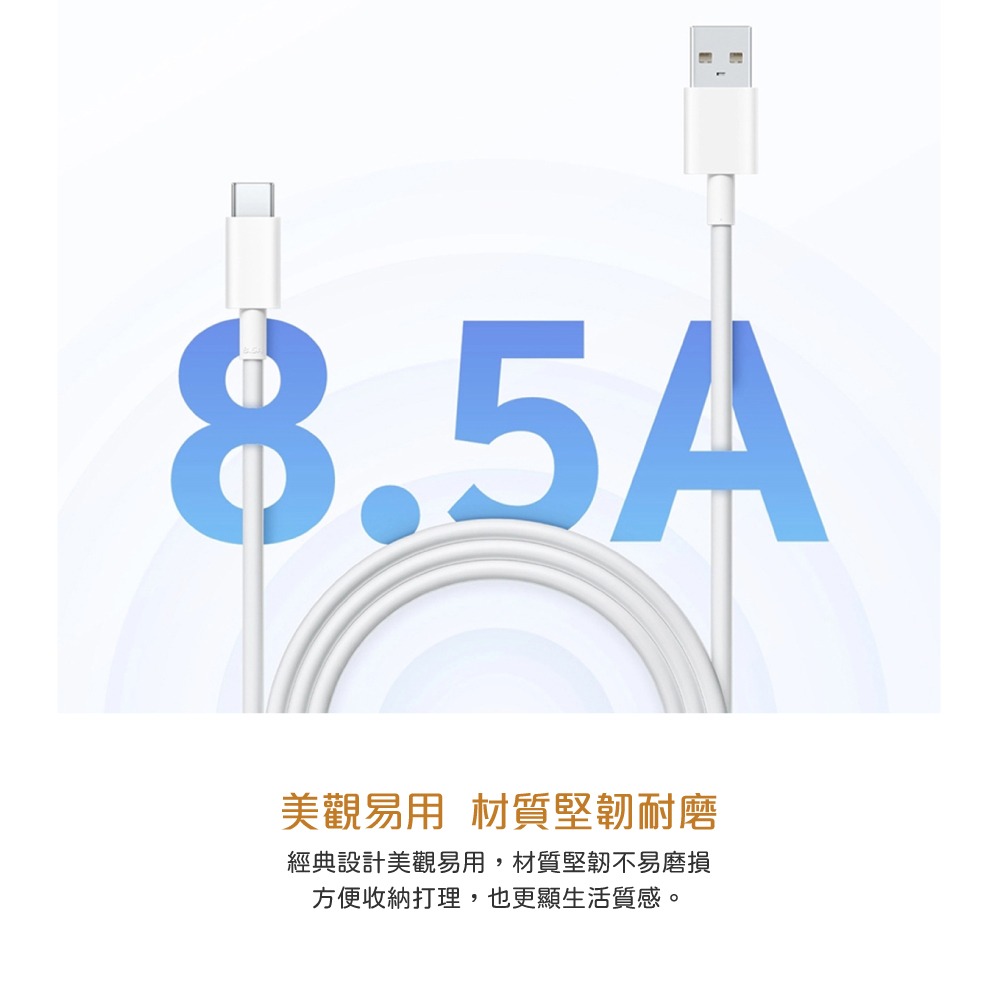 VIVO 台灣原廠盒裝公司貨 8.5A USB-A to Type-C 閃充充電線 - 0.97M (支持90W閃充)-細節圖9