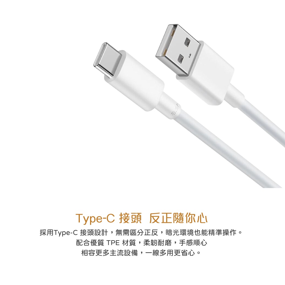 VIVO 原廠盒裝 8.5A USB-A to Type-C 閃充充電線 - 1.5M (支持90W閃充)-細節圖9