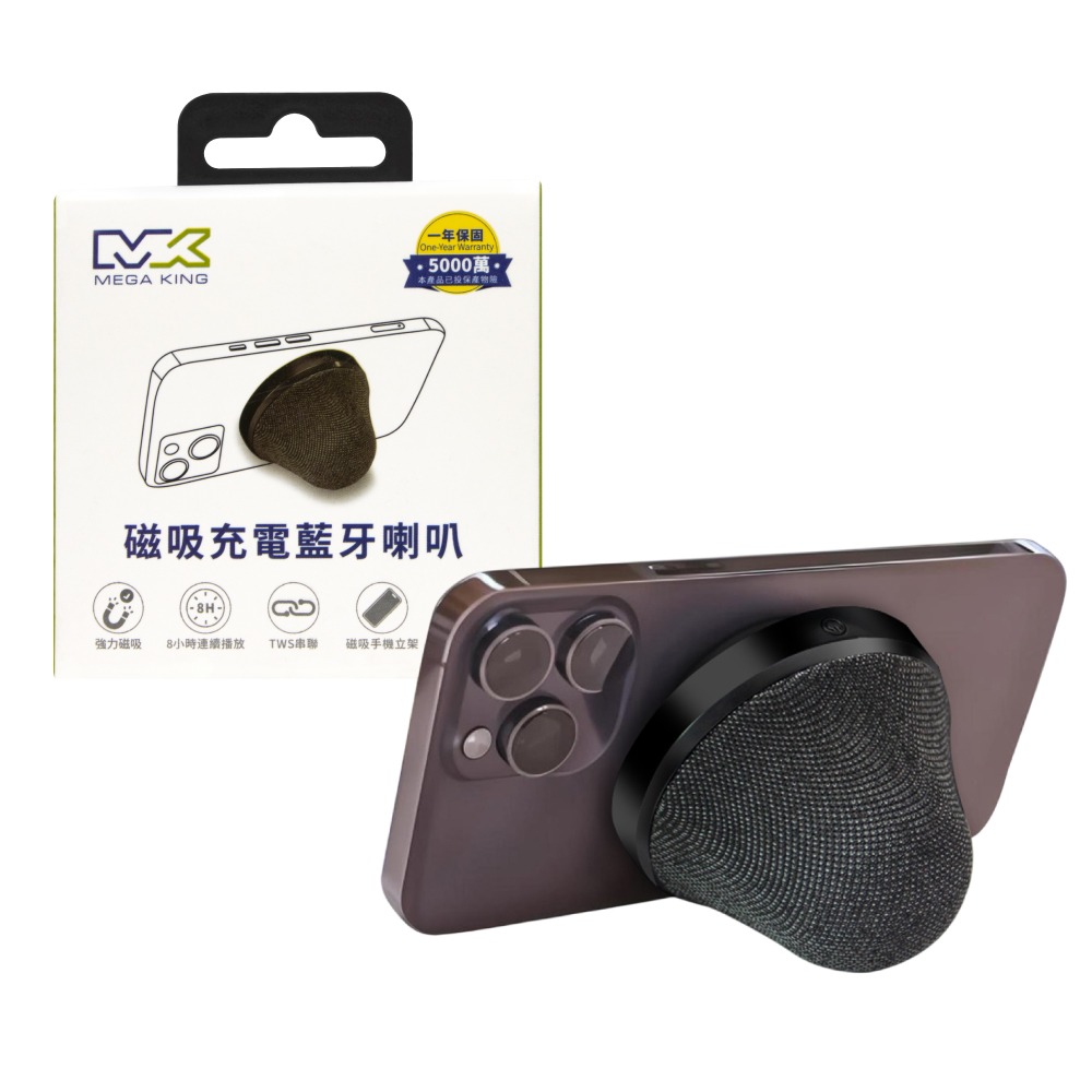 MEGA KING 原廠盒裝 磁吸充電藍牙喇叭 BLE 5.4【適用 iPhone 12 以上充電 / TWS無線串聯】-細節圖2