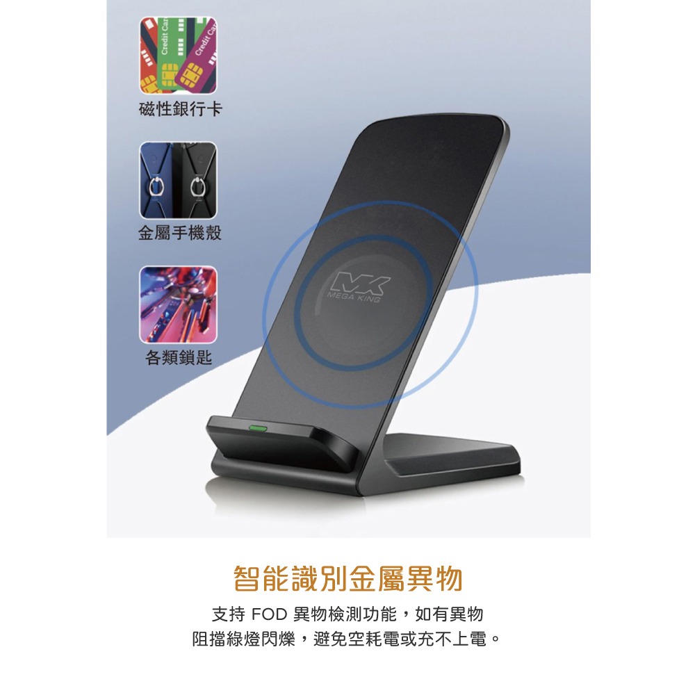 MEGA KING 原廠盒裝 雙線圈 15W 無線充電座 - 精裝版【BSMI認證 / Qi快充】-細節圖8