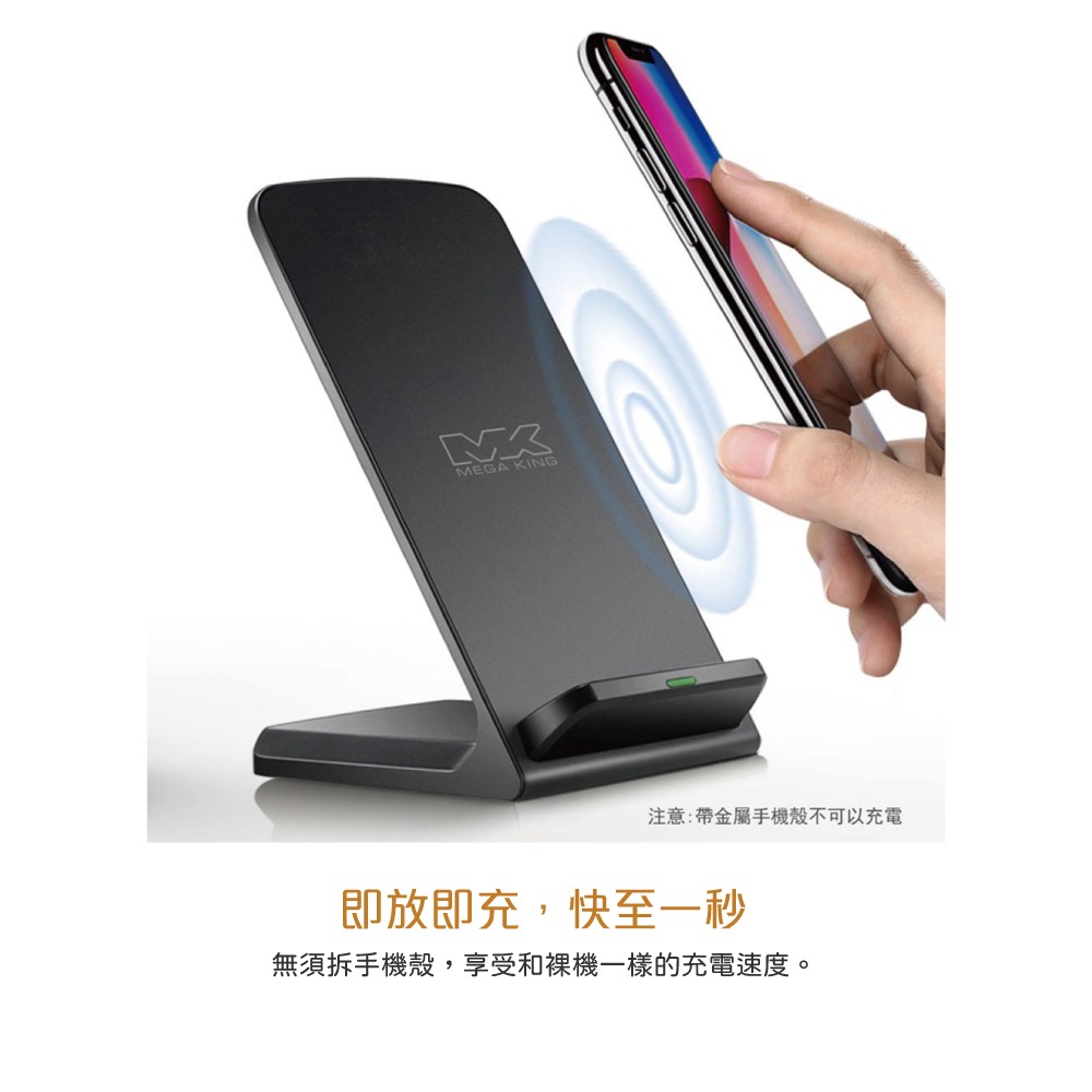MEGA KING 原廠盒裝 雙線圈 15W 無線充電座 - 精裝版【BSMI認證 / Qi快充】-細節圖9