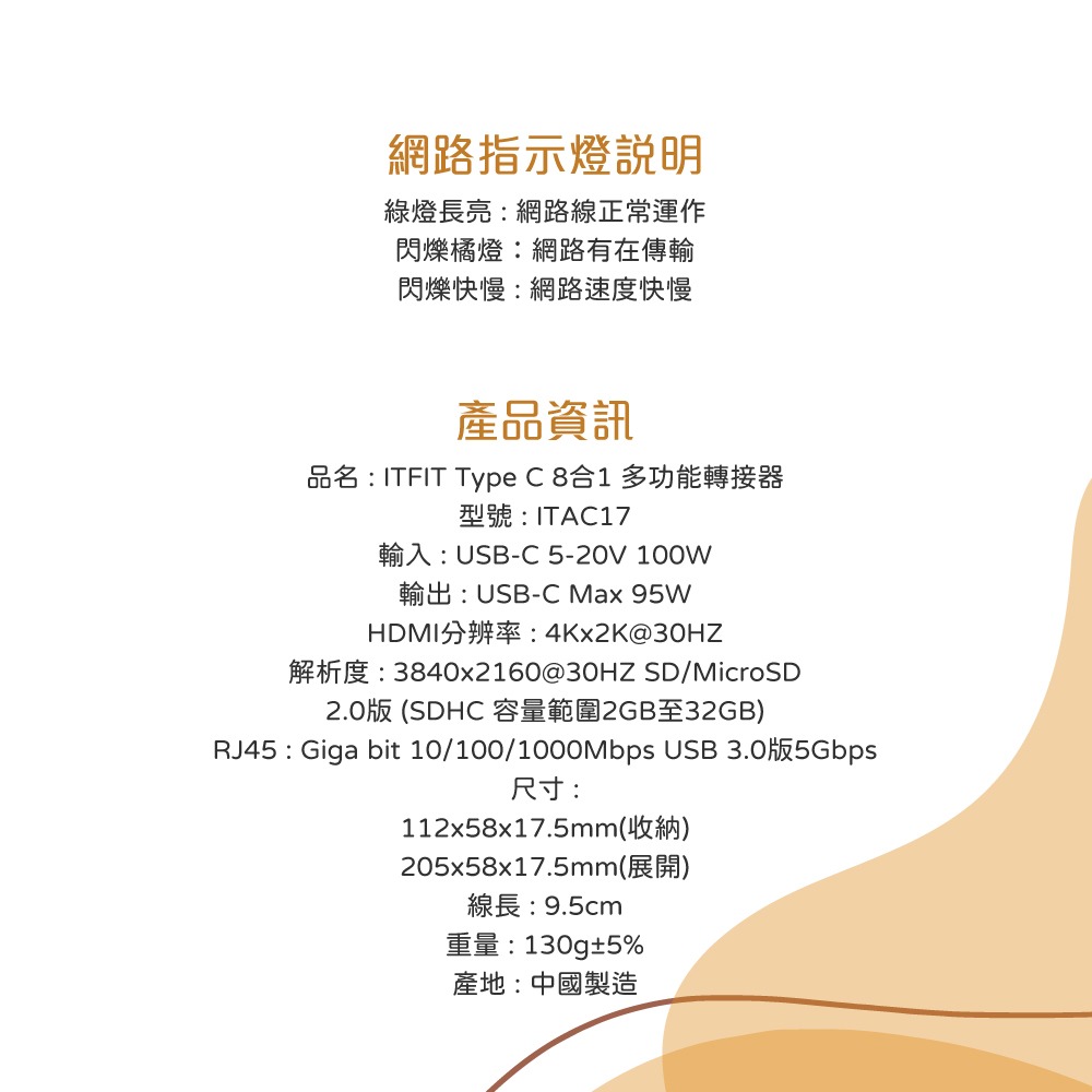 Samsung 三星 台灣原廠盒裝 ITFIT Type C 8合1 多功能轉接器 (內含Type C線) ITAC17-細節圖9
