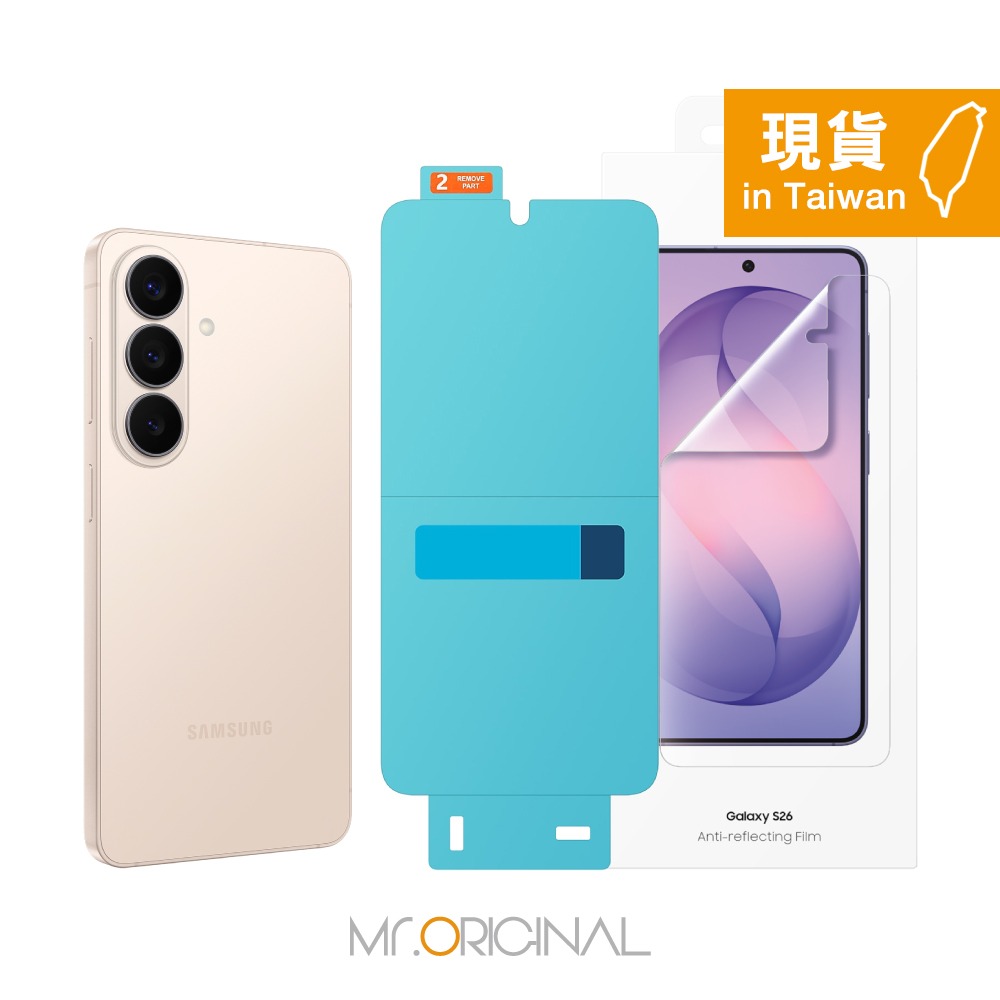 Samsung 三星 台灣原廠盒裝 S26 Ultra / S26+ / S26 抗反光螢幕保護貼【內附原廠2片保護貼】-規格圖11