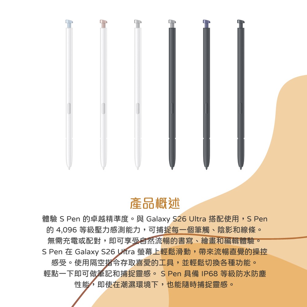 Samsung 三星 台灣原廠盒裝 S26 Ultra S Pen 觸控筆【PS948】-細節圖9